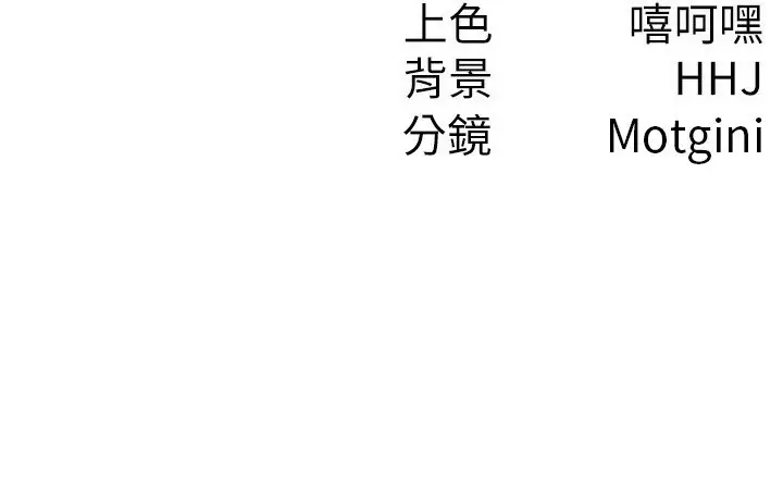 漫画《税金女友》第32话第112张图