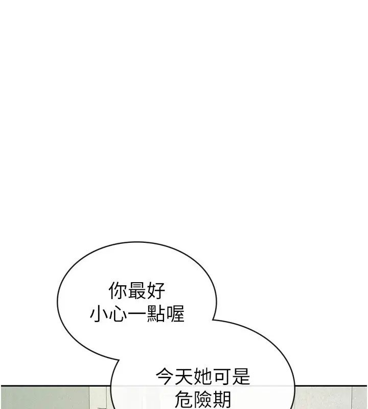 漫画《税金女友》第32话第13张图