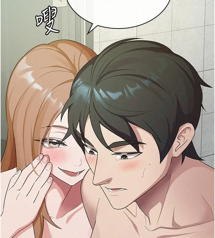 漫画《税金女友》第32话第14张图
