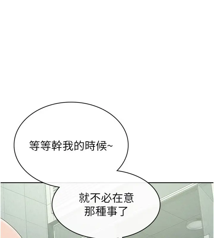 漫画《税金女友》第32话第21张图