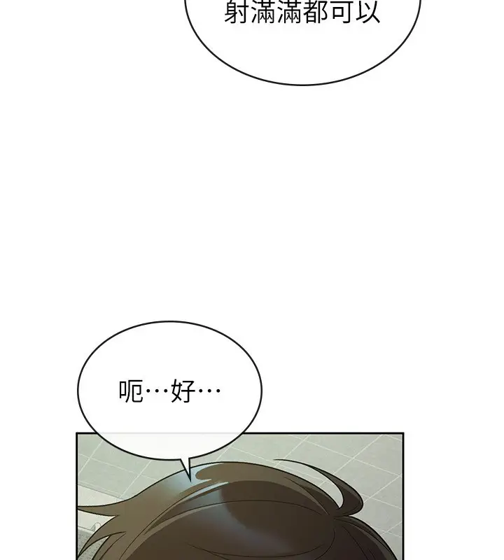 漫画《税金女友》第32话第24张图