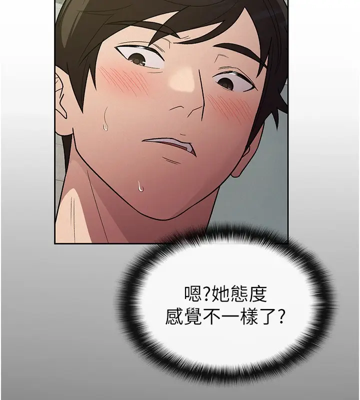 漫画《税金女友》第32话第25张图