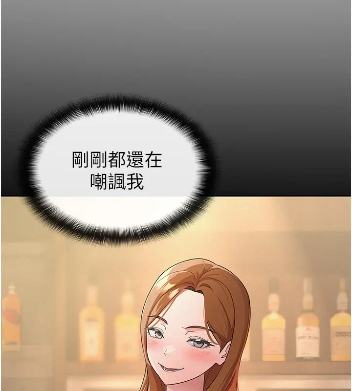 漫画《税金女友》第32话第26张图