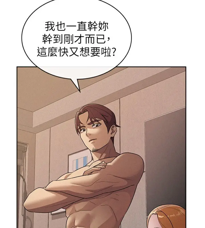 漫画《税金女友》第32话第3张图