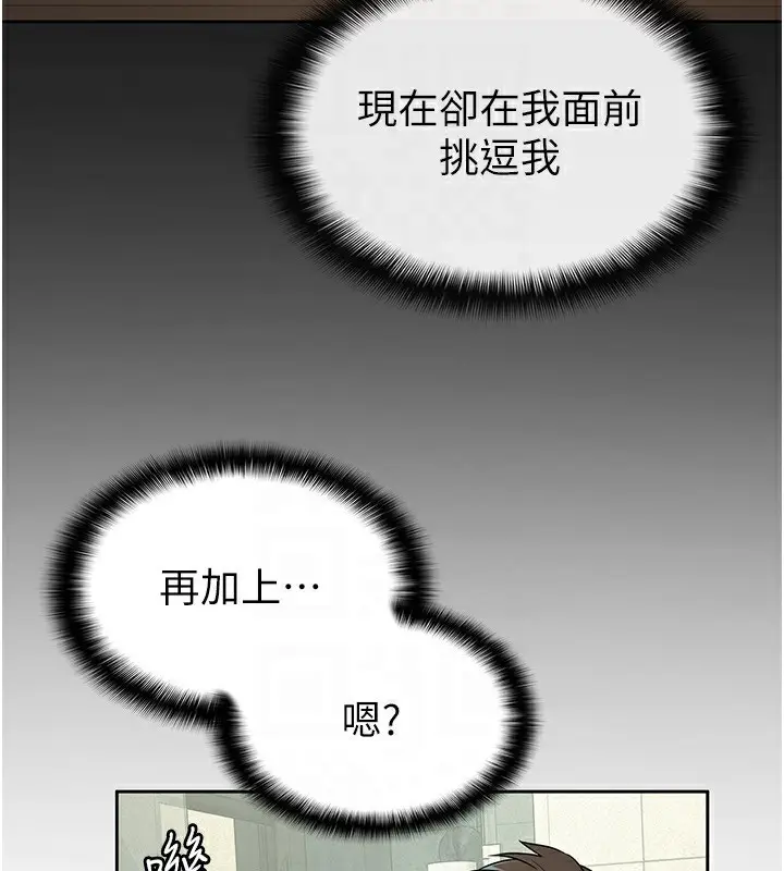 漫画《税金女友》第32话第30张图