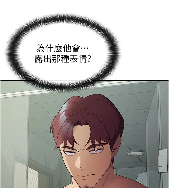 漫画《税金女友》第32话第33张图