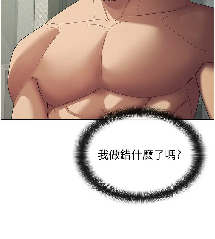 漫画《税金女友》第32话第34张图