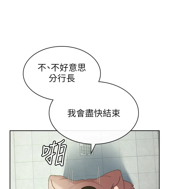 漫画《税金女友》第32话第35张图