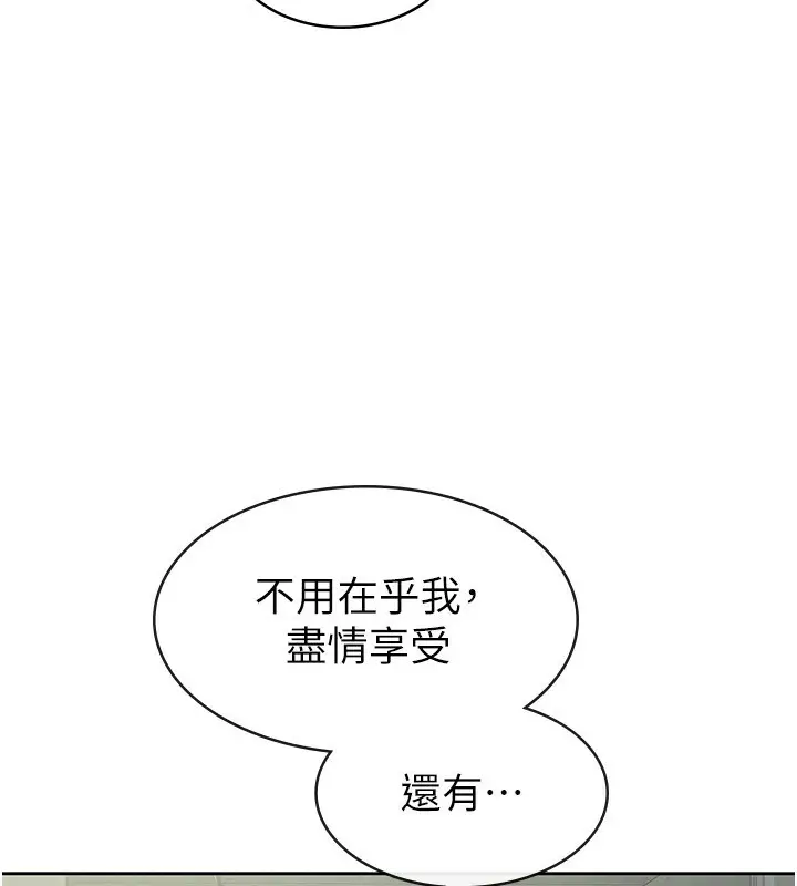漫画《税金女友》第32话第37张图