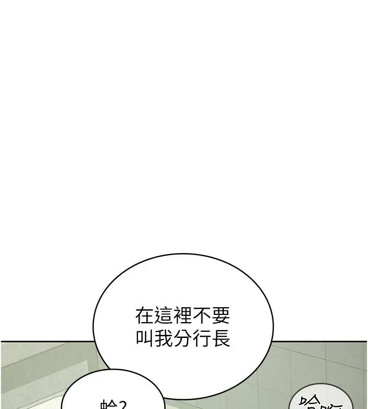漫画《税金女友》第32话第40张图