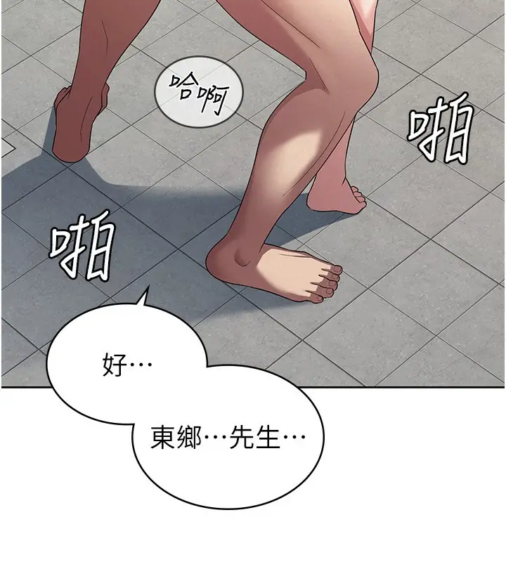 漫画《税金女友》第32话第42张图