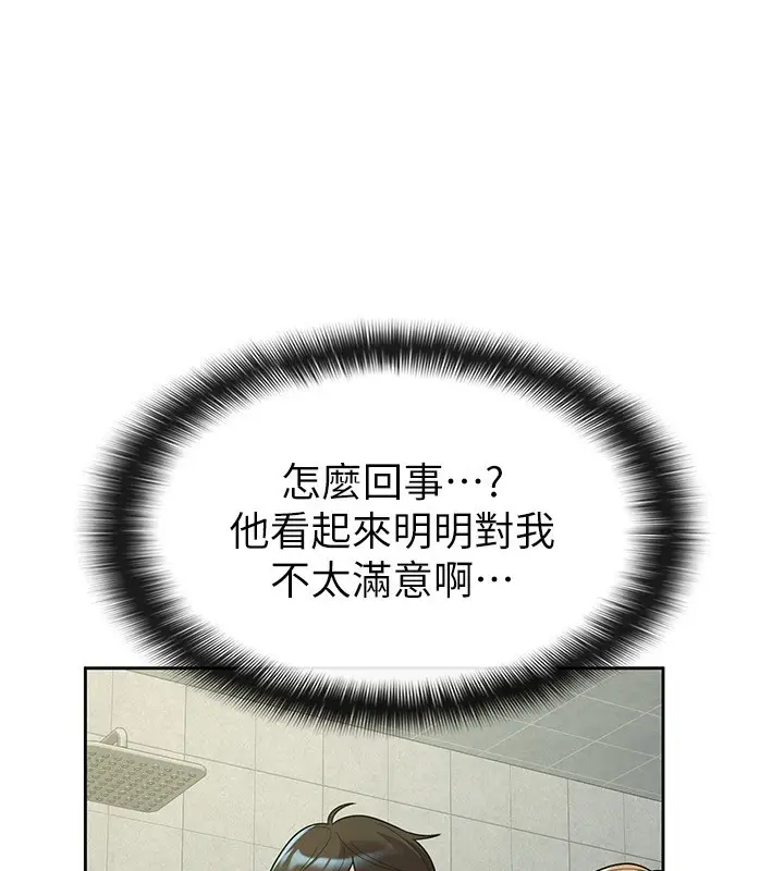 漫画《税金女友》第32话第43张图