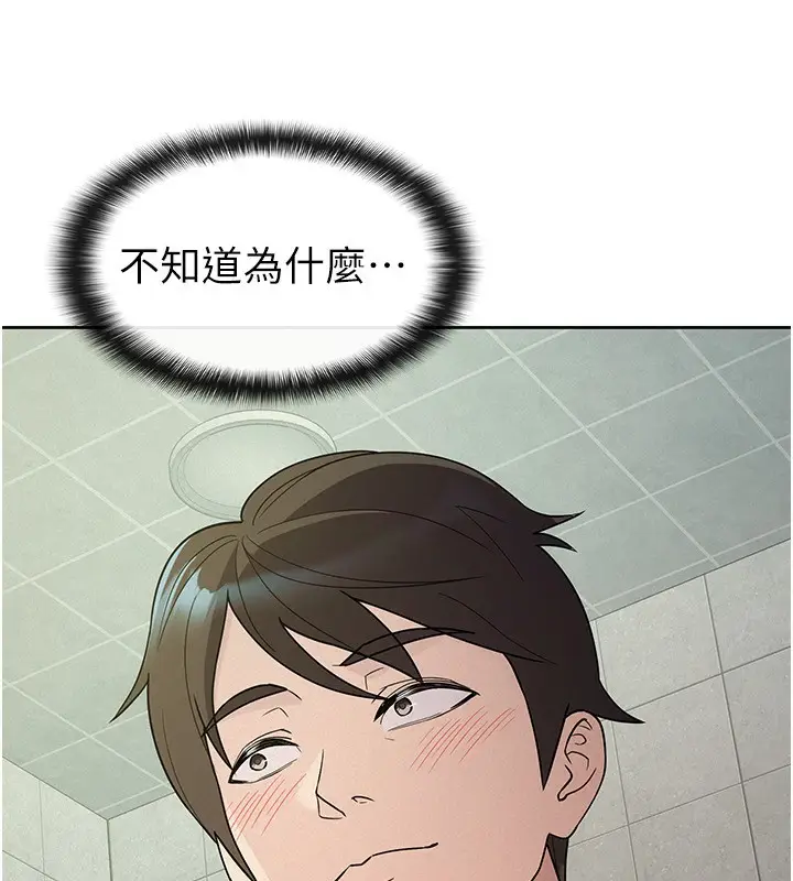 漫画《税金女友》第32话第46张图
