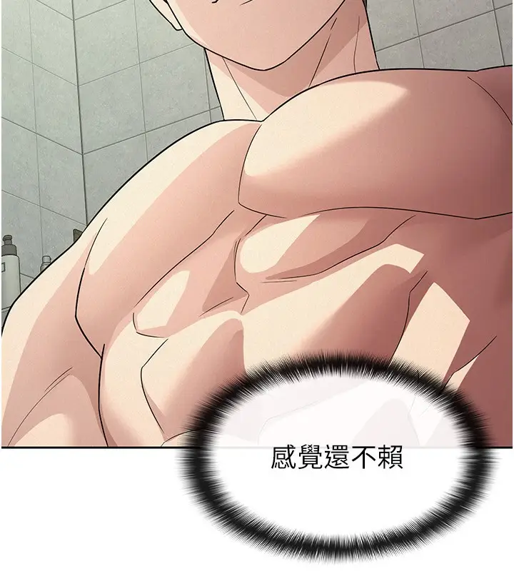 漫画《税金女友》第32话第47张图
