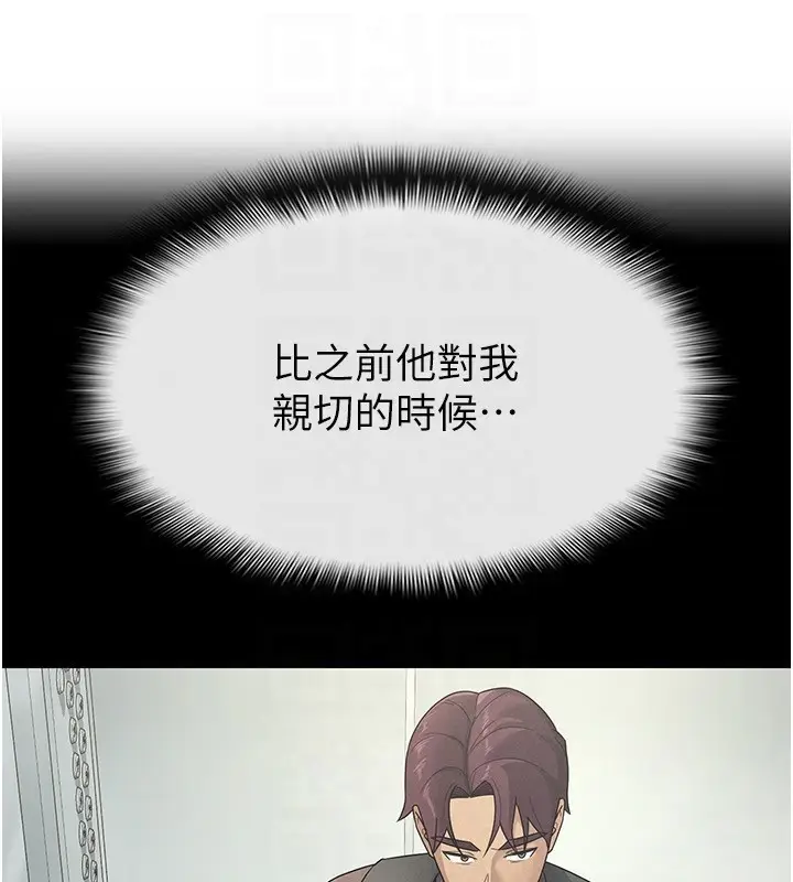 漫画《税金女友》第32话第49张图