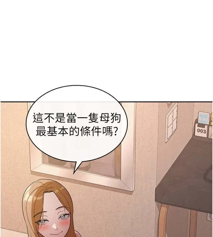 漫画《税金女友》第32话第5张图