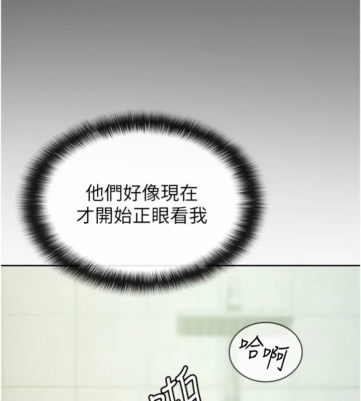 漫画《税金女友》第32话第55张图