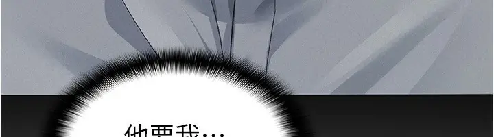 漫画《税金女友》第32话第60张图
