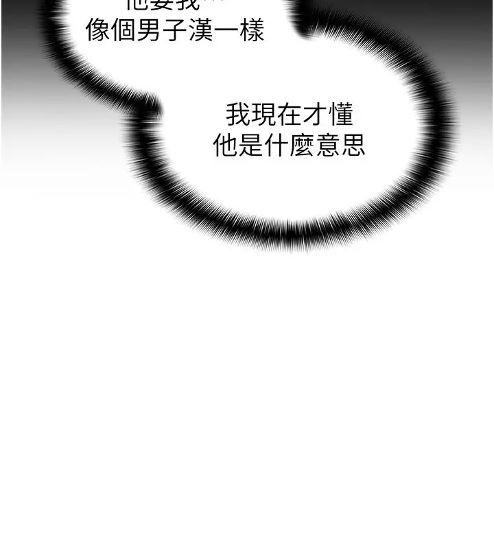 漫画《税金女友》第32话第61张图