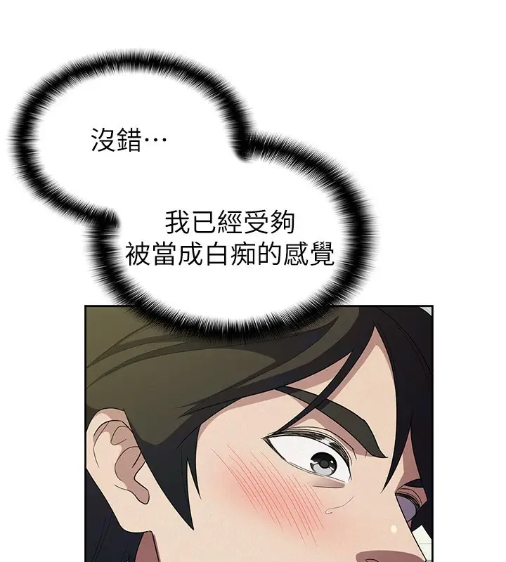 漫画《税金女友》第32话第62张图