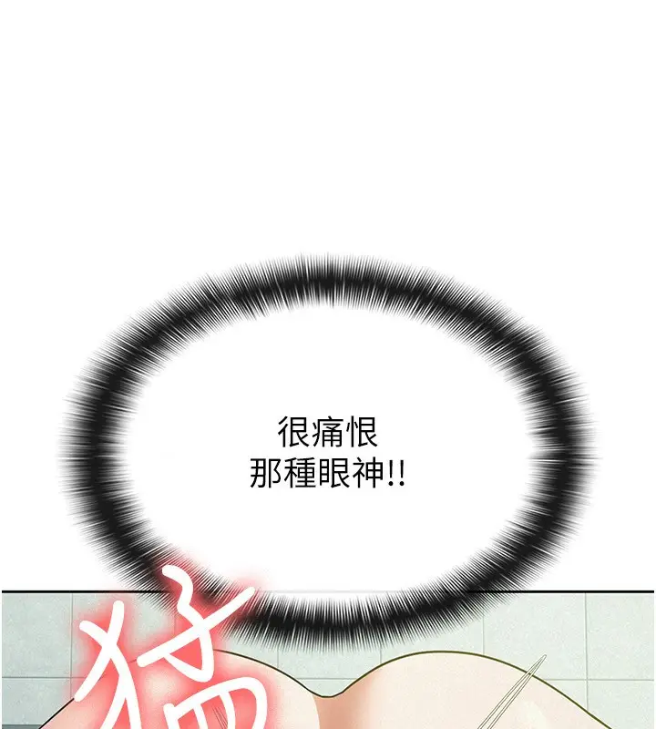 漫画《税金女友》第32话第65张图