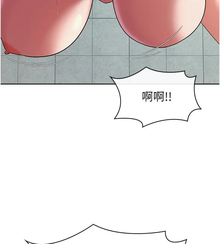 漫画《税金女友》第32话第67张图