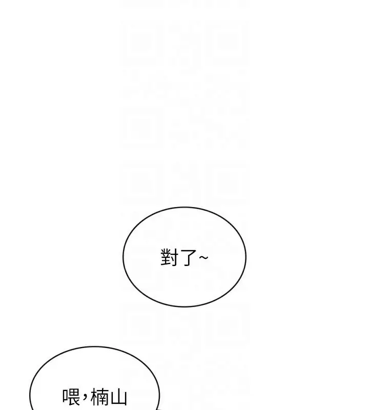 漫画《税金女友》第32话第72张图