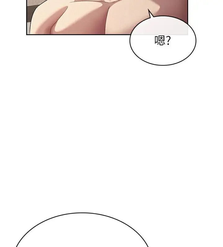 漫画《税金女友》第32话第74张图
