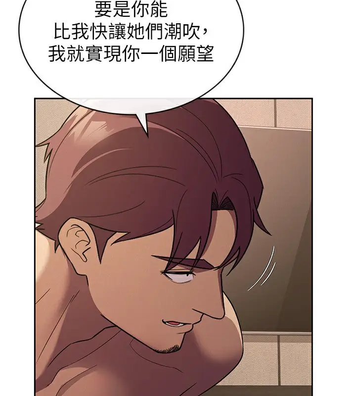 漫画《税金女友》第32话第75张图