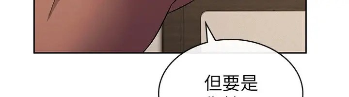 漫画《税金女友》第32话第76张图