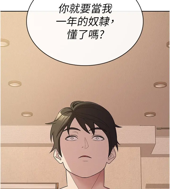 漫画《税金女友》第32话第78张图