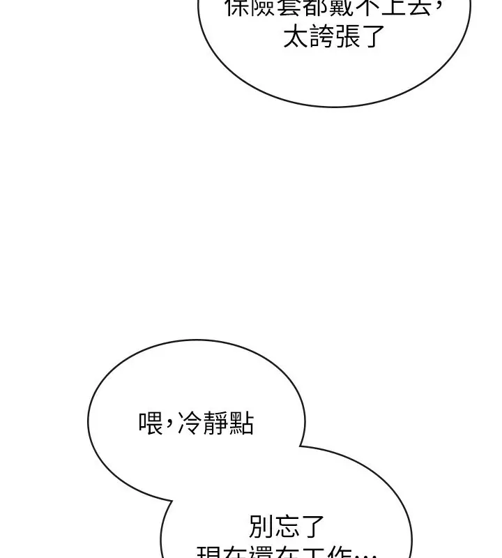 漫画《税金女友》第32话第8张图