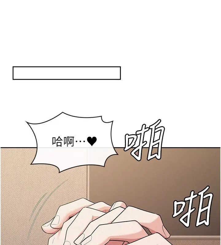 漫画《税金女友》第32话第81张图