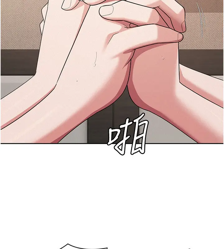 漫画《税金女友》第32话第82张图