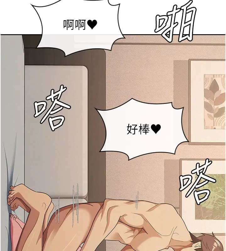 漫画《税金女友》第32话第83张图