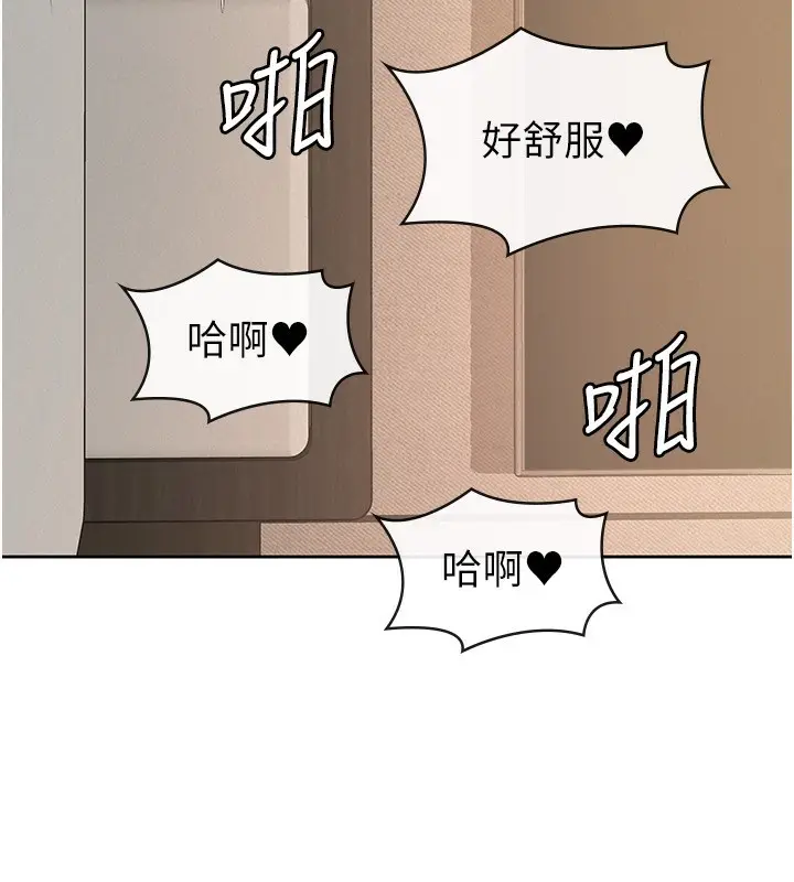 漫画《税金女友》第32话第85张图