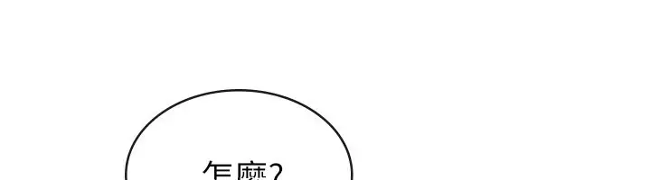 漫画《税金女友》第32话第86张图