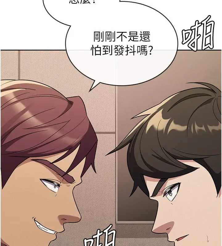 漫画《税金女友》第32话第87张图
