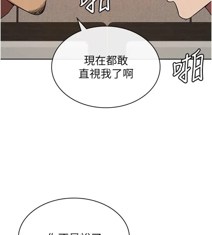 漫画《税金女友》第32话第88张图