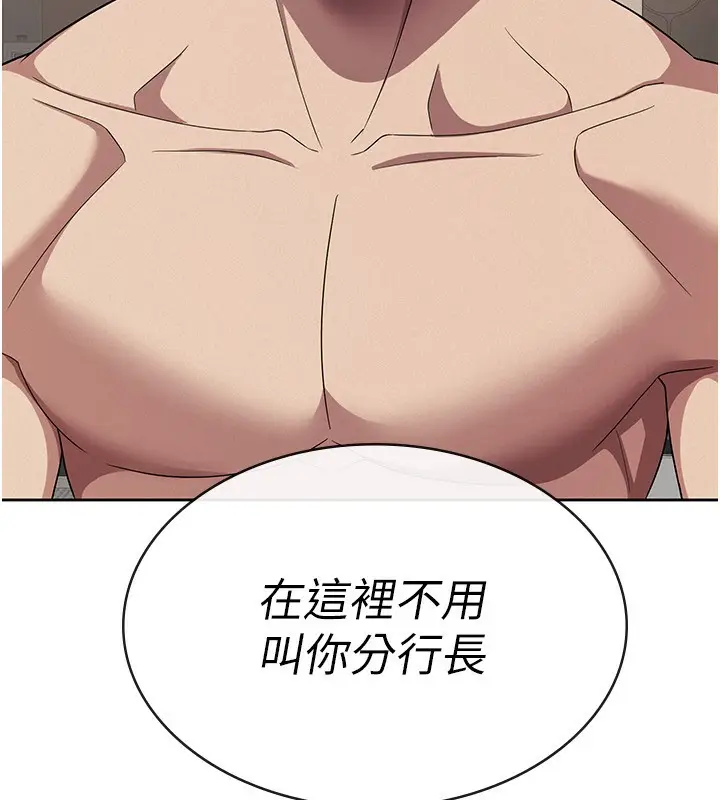 漫画《税金女友》第32话第90张图