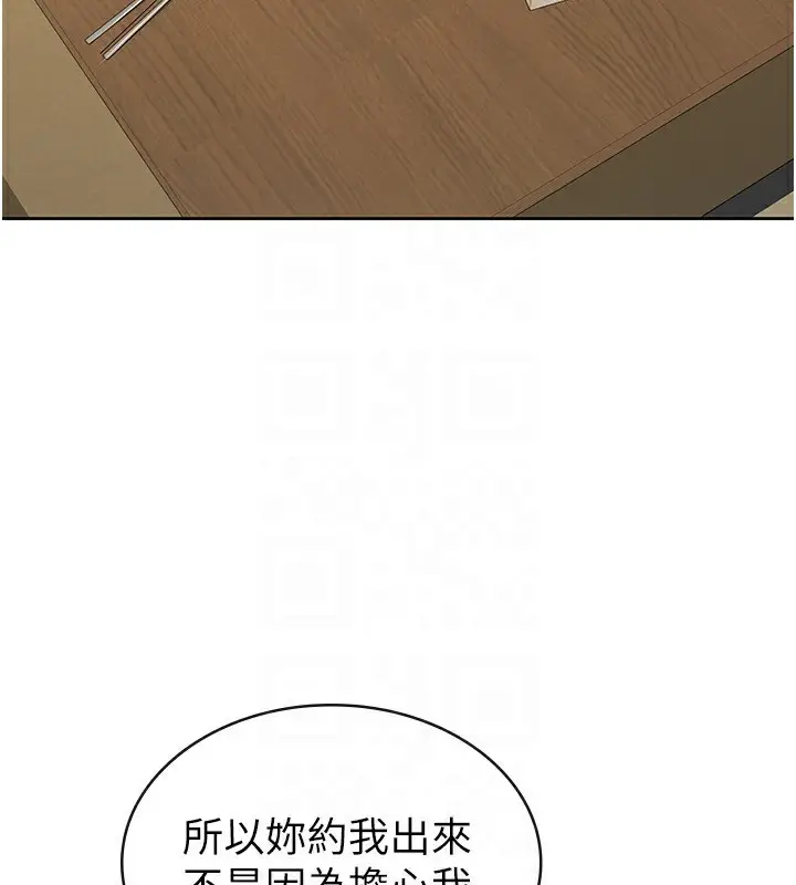 漫画《税金女友》第32话第94张图
