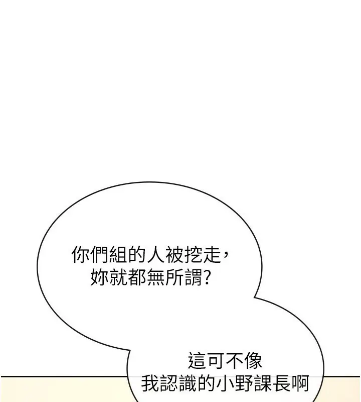 漫画《税金女友》第32话第97张图