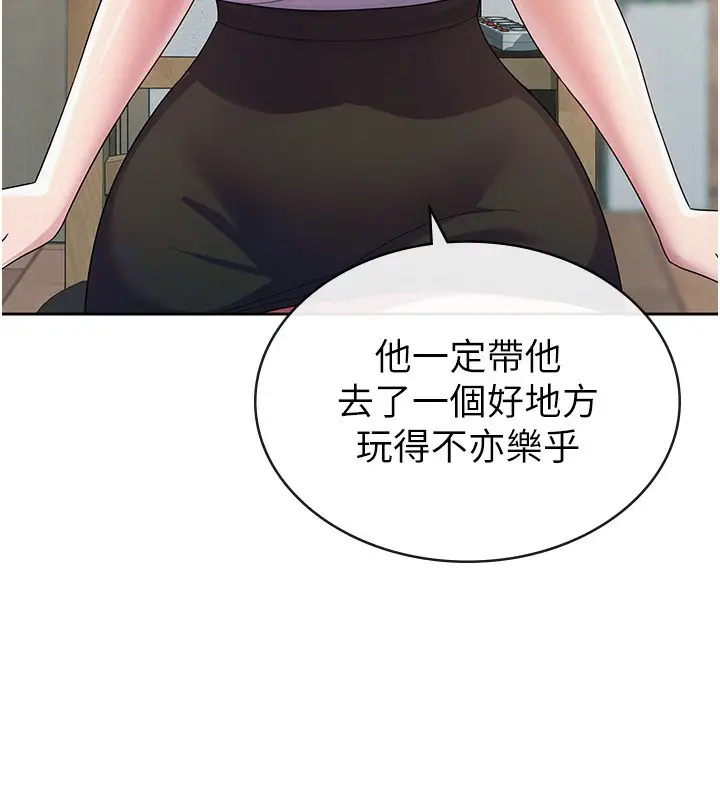 漫画《税金女友》第33话第10张图