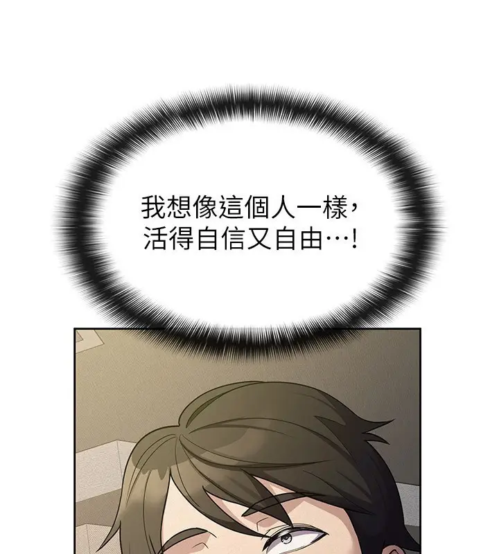 漫画《税金女友》第33话第102张图