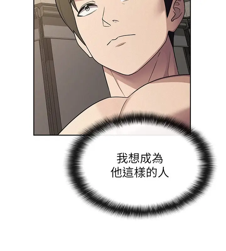 漫画《税金女友》第33话第103张图