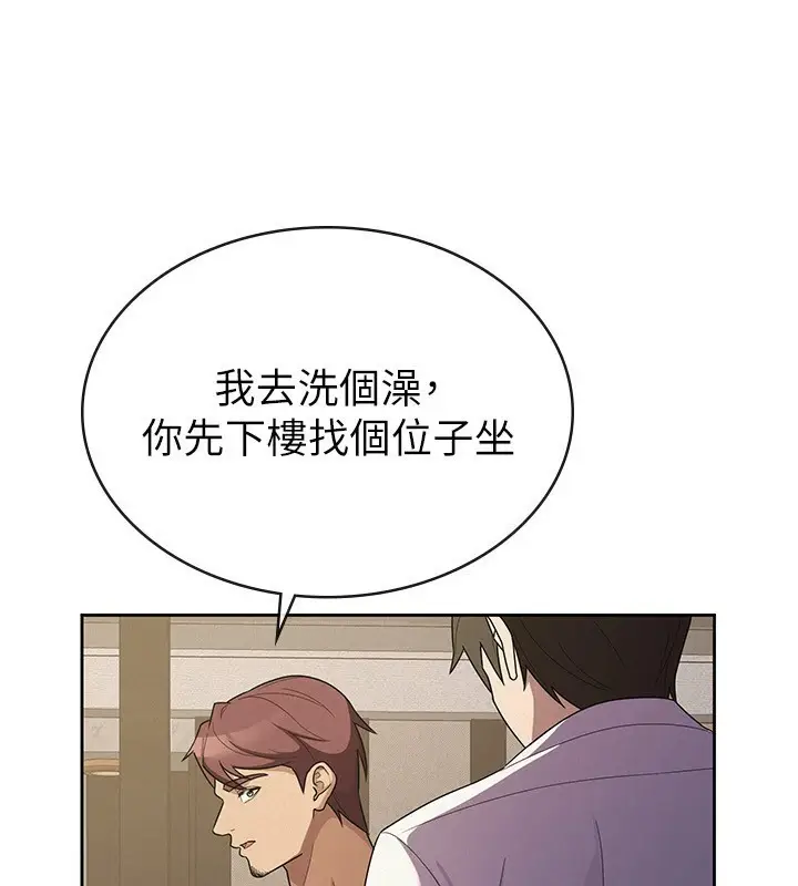 漫画《税金女友》第33话第104张图