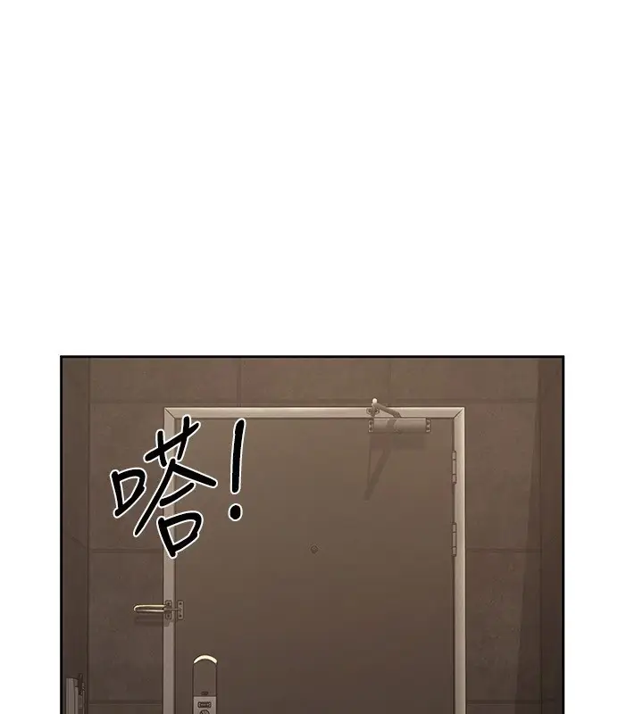 漫画《税金女友》第33话第106张图
