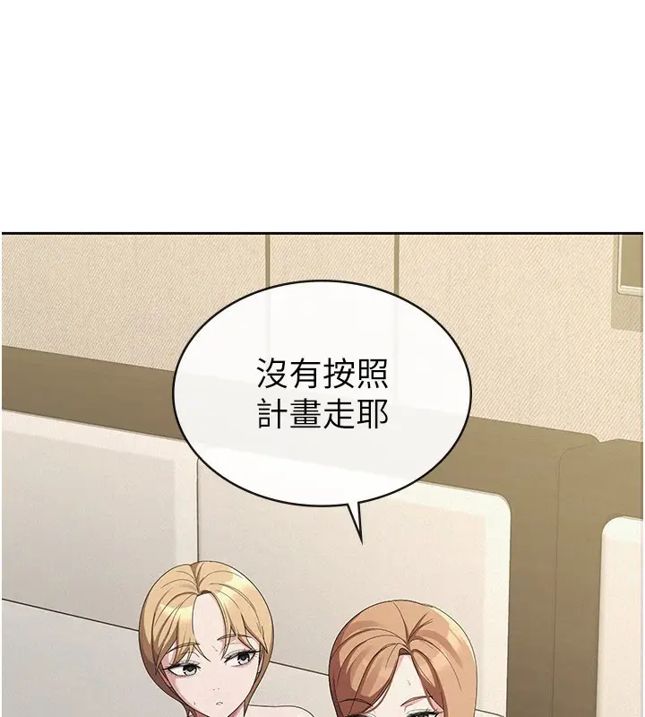漫画《税金女友》第33话第109张图