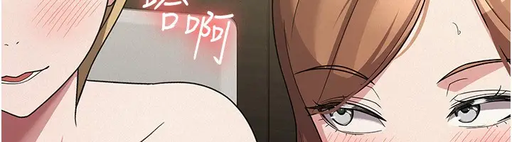 漫画《税金女友》第33话第113张图