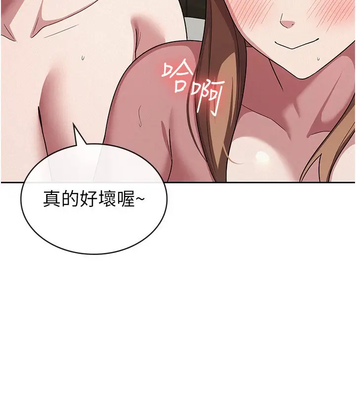 漫画《税金女友》第33话第114张图